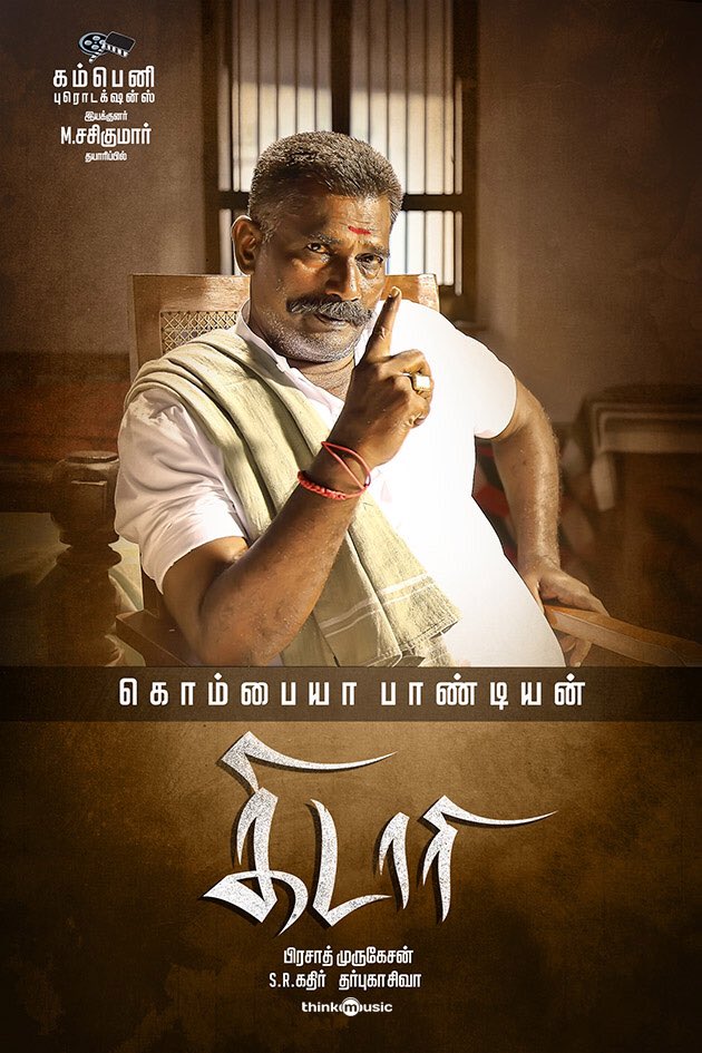 #Kidaari teaser 6: today 6pm கரிசல்காட்டு எழுத்தாளர் வேல ராமமூர்த்தி,கரிசல்காட்டில் வாழும் கொம்பையா பாண்டியனாக.