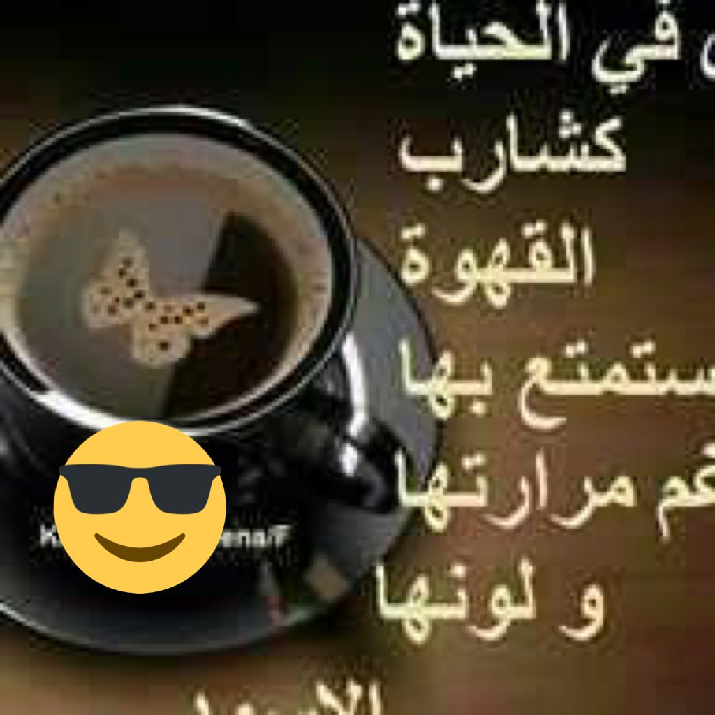 صباح الخير والورود والابتسامه الدائمه ع محياكم