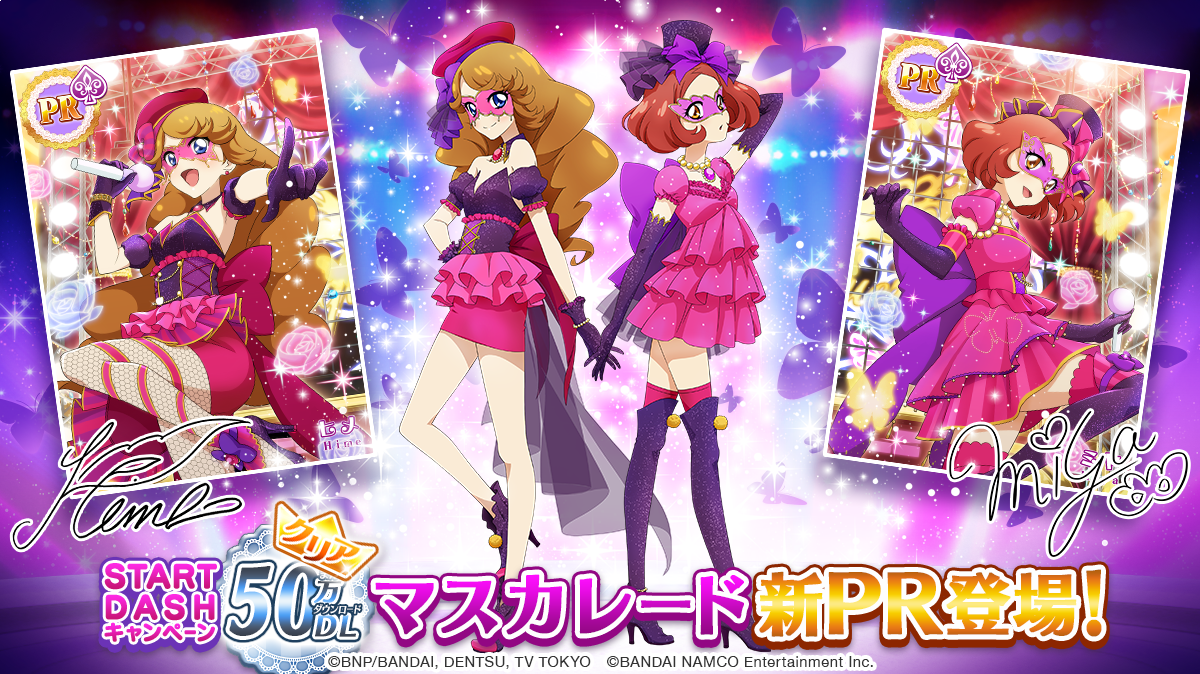 アイカツ!フォトonステージ!!公式 on X: アイカツ!フォトonステージ!!公式 on X: