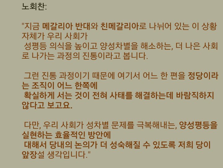 chicken_park4's tweet photo. 마지막 노회찬으로 마무리해주네. 고맙다 메갈당. 
잠깐동안 함께해서 더러웠고 다시는보지말자.
https://t.co/auiUcqc4Fj https://t.co/gfciLg24fY
