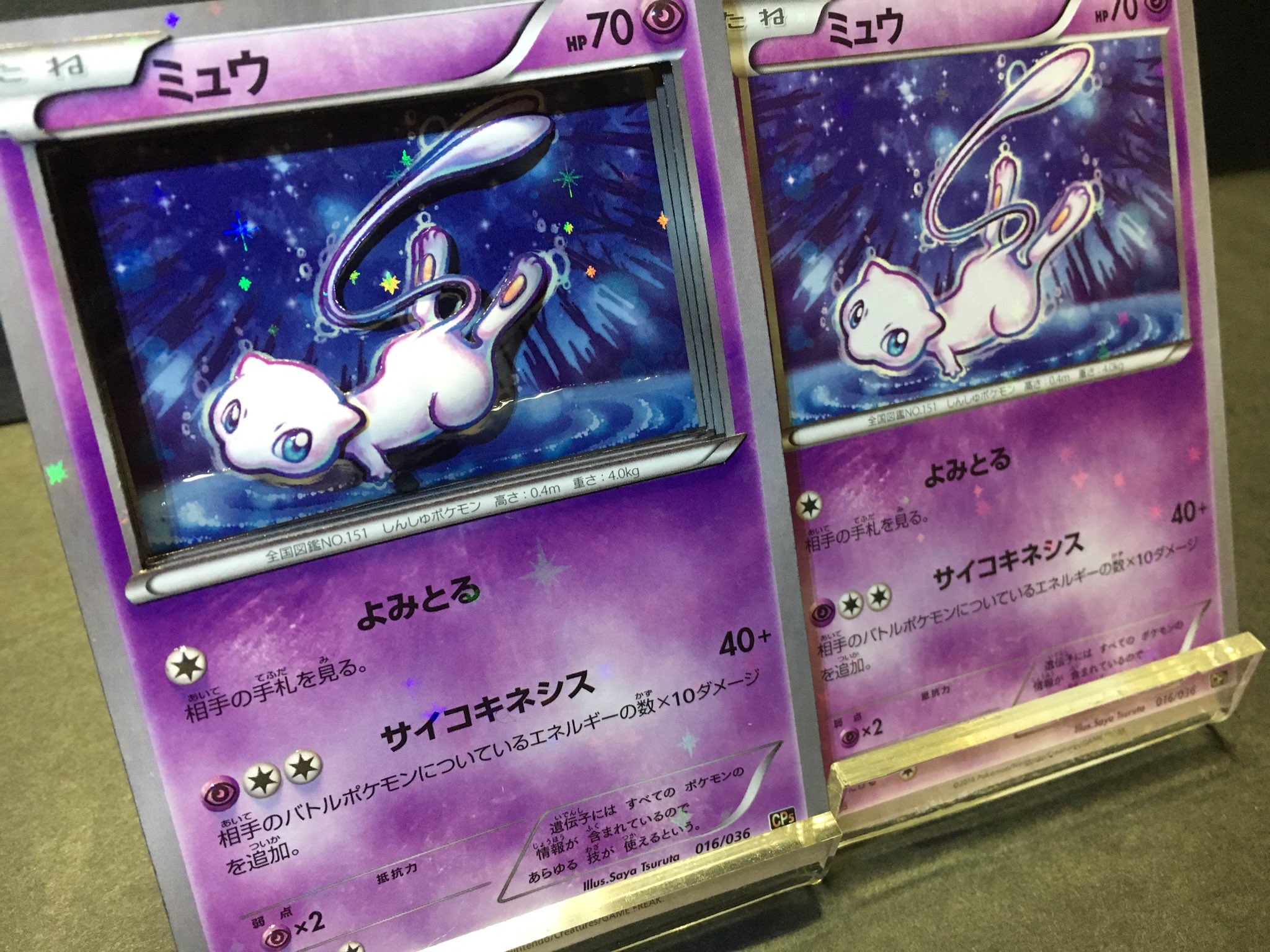 東丘聡 うりえる בטוויטר シャドーボックス ポケモンカードよりミュウ イラスト Saya Tsurutaさん 一目惚れしました ミュウのカードは沢山の種類がありますが 今までで一番ミュウの神秘性が表現されていて感動しました 新作シャドーボックス