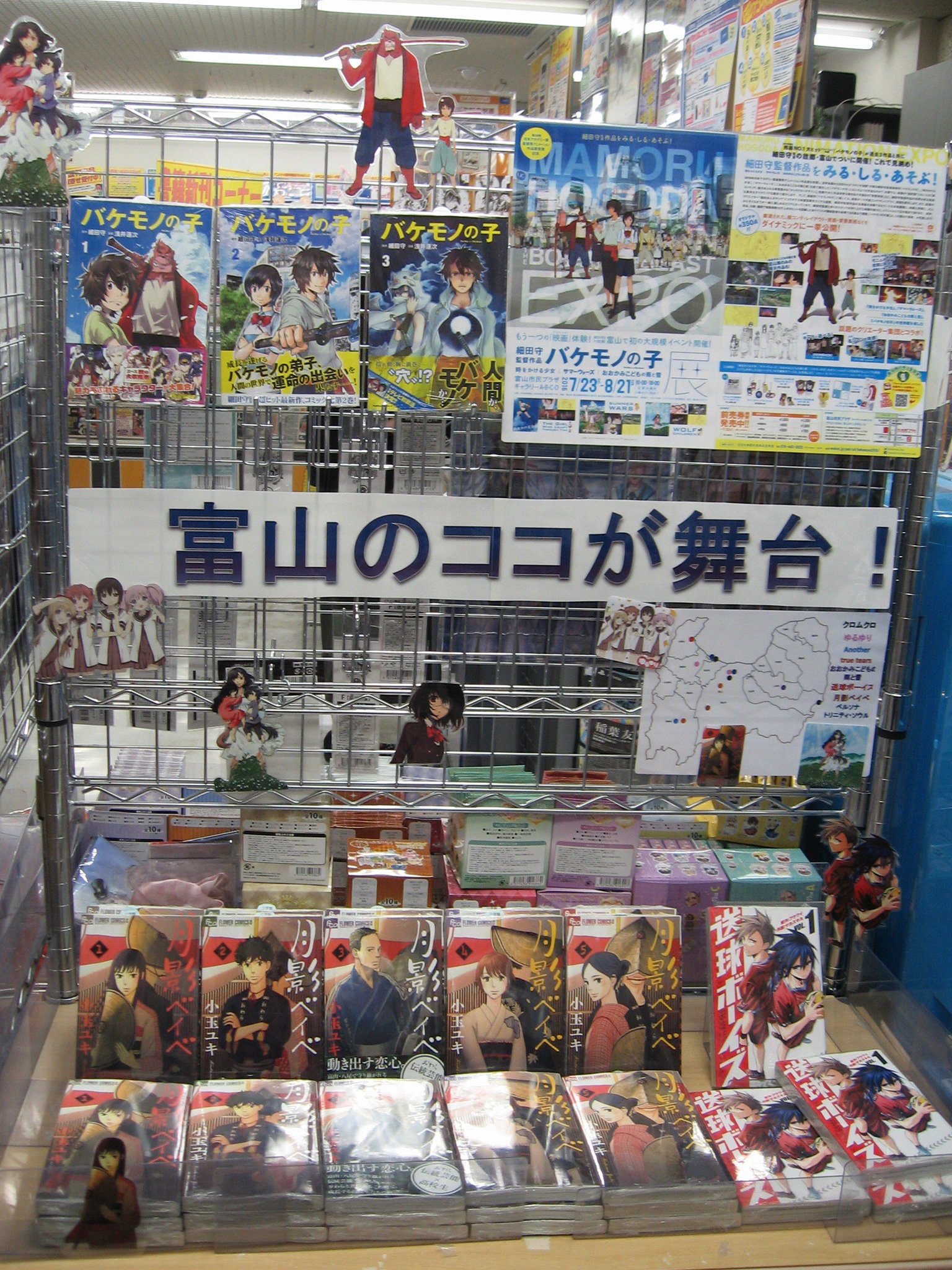 アニメイト富山 8月に突入したとや 夏の思い出に是非 富山のあの場所やあのシーンへ 作品聖地巡礼に 富山城クロムクロのファイルは限定品とや アニメイト富山 8月に突入したとや 夏の思い出に是非 富山のあの場所やあのシーンへ 作品聖地巡礼に 富山城クロムクロのファイルは限定品とや