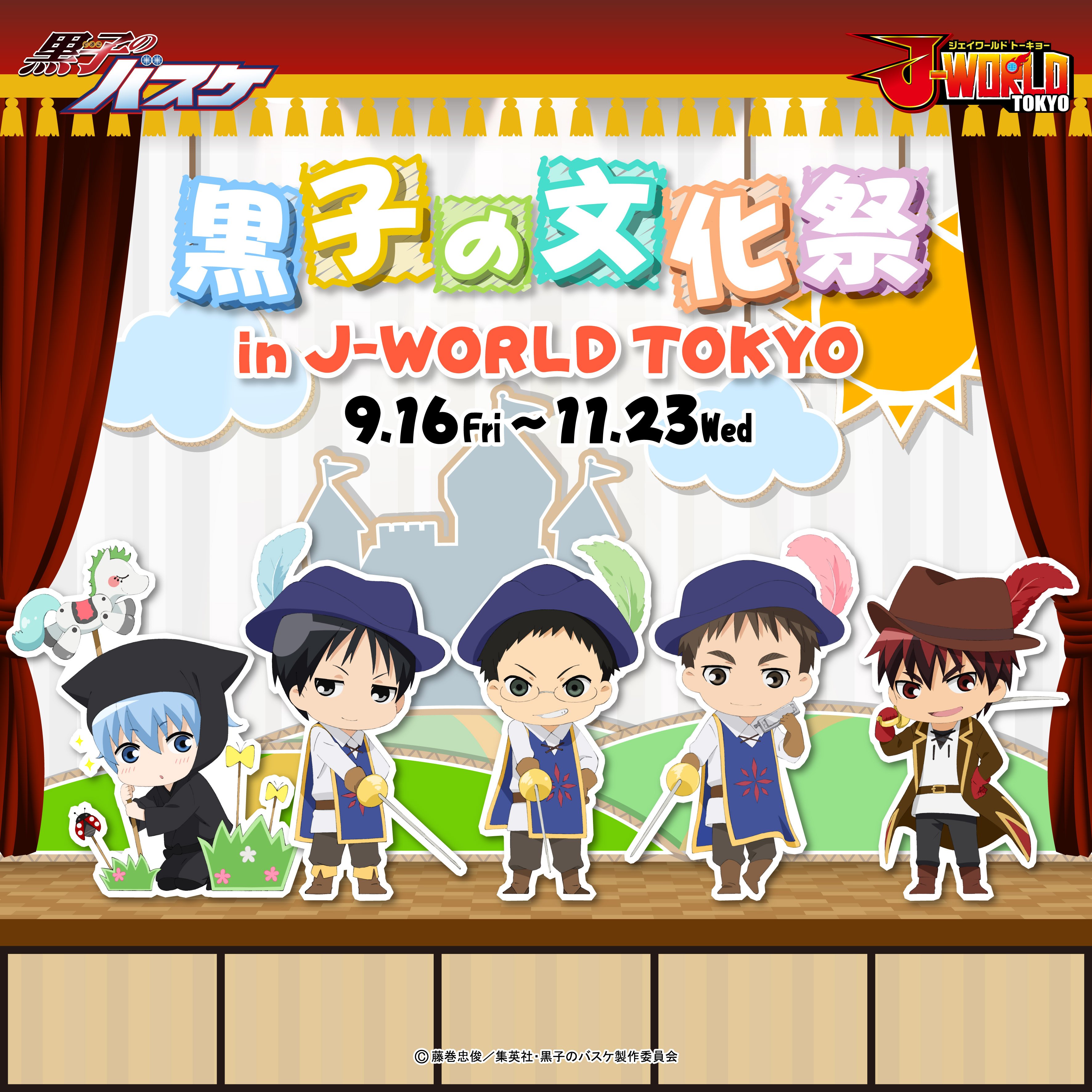 توییتر アニメ黒子のバスケ در توییتر J World 文化祭イラスト公開の第１弾は誠凛高校 テーマは演劇 演目は三銃士 誠凛高校以外のイラストは8 8 月 より順次公開です T Co 0dwwm6iwqp