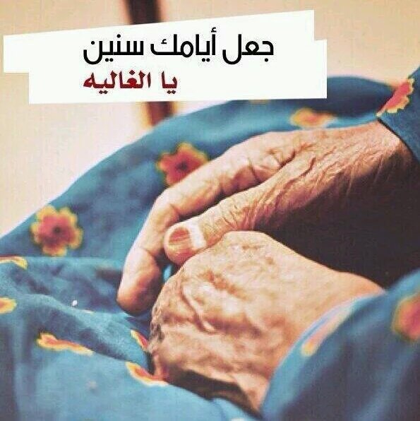 أُمي يابعد كل القلوب البيِض 🕊✨.