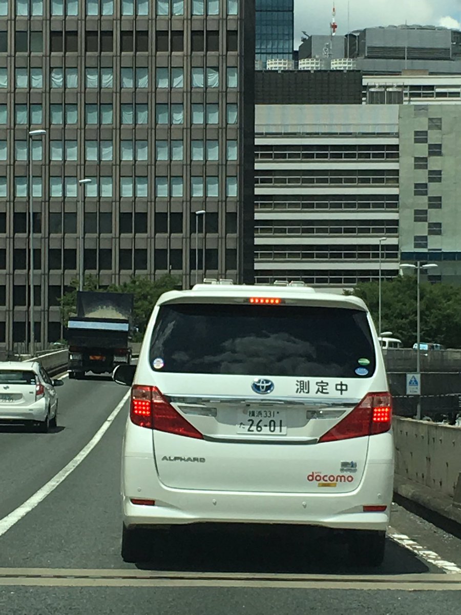 Sora No Twitter 首都高を走る Docomo電波測定車 屋根の上に何やらアンテナが この後 池袋方面に向かってた