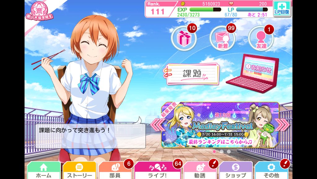 スクフェス ラブカストーン0個 ラブライブ スクフェスデータ売ります ランク111 ラブカストーン0個 課金すると1万00円分相当 Ur ガチャで当てたのは 伝説のラーメン 星空凛 その他イベントur メルカリで購入願います 額8000円 スクフェス ラブカストーン0個 ラブライブ スクフェスデータ売ります ランク111 ラブカストーン0個 課金すると1万00円分相当 Ur ガチャで当てたのは 伝説のラーメン 星空凛 その他イベントur メルカリで購入願います 額8000円
