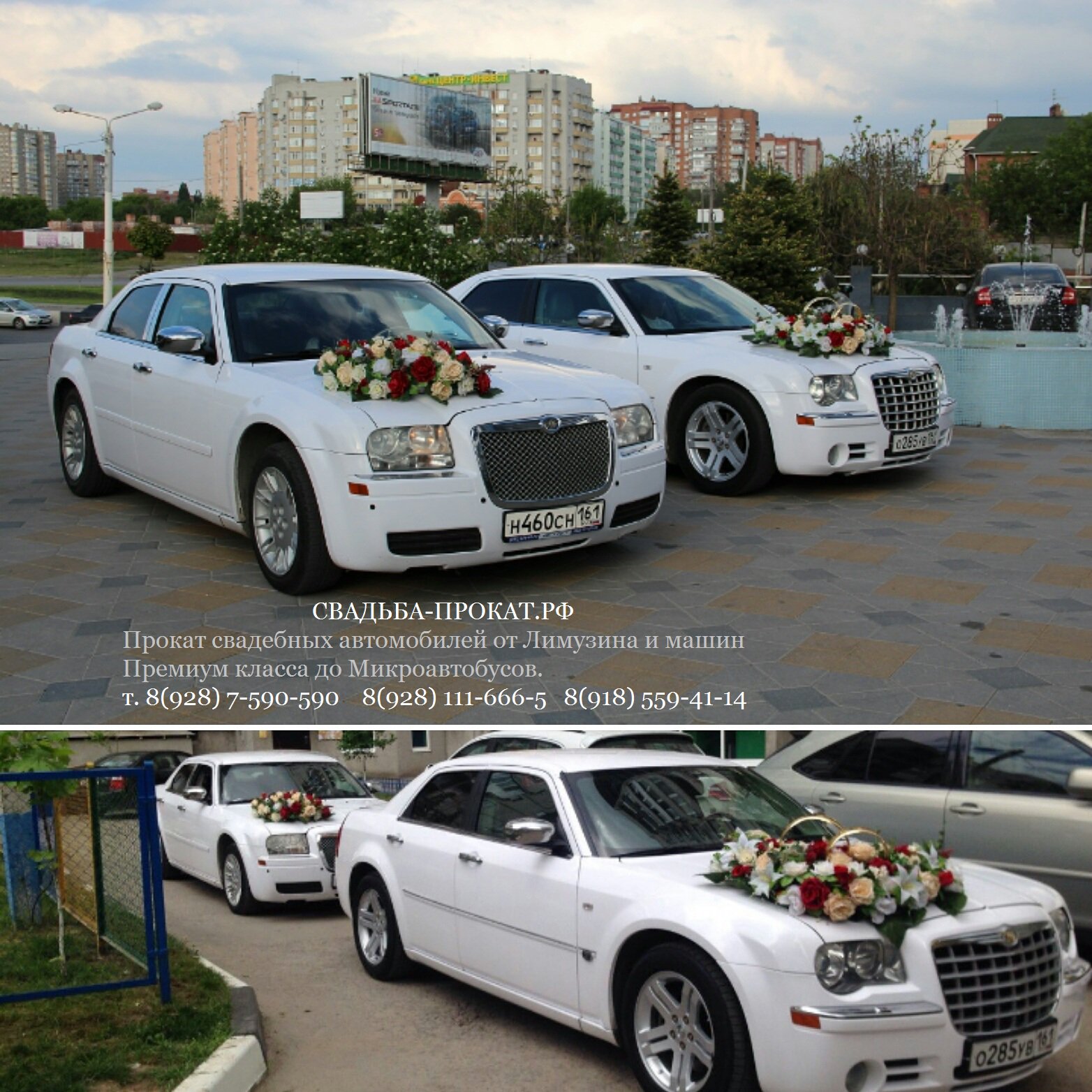 Свадебные машины Ростов