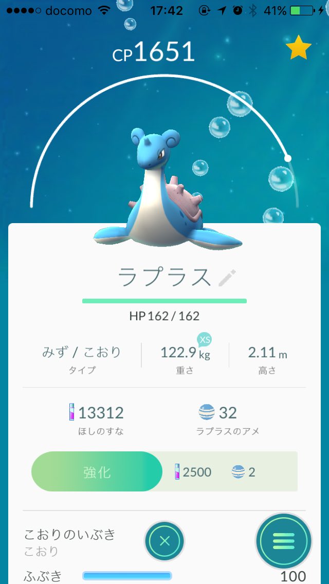 ট ইট র S H I 10kmタマゴから出てきたラプラスの強化前後を Rater ポケモンgoの個体能力値測定サイト で比較してみました 多少ブレはあるものの概ね同じなので 割と信用できる気はします T Co Ew1vuik4p0 ট ইট র S H I 10kmタマゴから出てきたラプラスの強化前後を Rater ポケモンgoの個体能力値測定サイト で比較してみました 多少ブレはあるものの概ね同じなので 割と信用できる気はします T Co Ew1vuik4p0