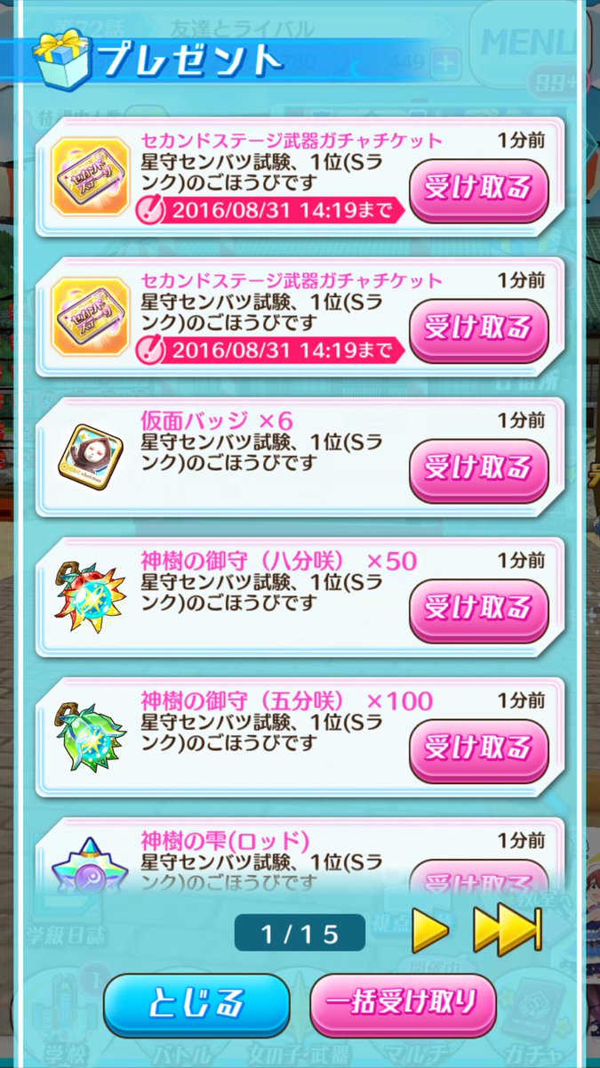 さらじぇね Sara Batoga Twitter