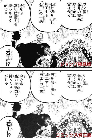 ワンピース イム 様にまつわる都市伝説を考察 イム様の正体は鷹の目ミホークと親子関係 漫画情報 Info