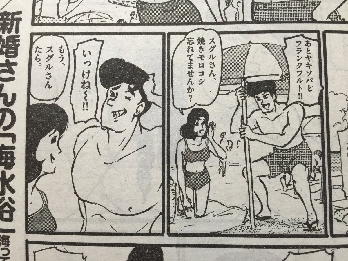 田中 光 Pa Twitter 今週のスピリッツ 私たち結婚しました は 海です