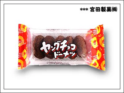 ミヤタのヤングドーナツ(宮田製菓公式) on X: 