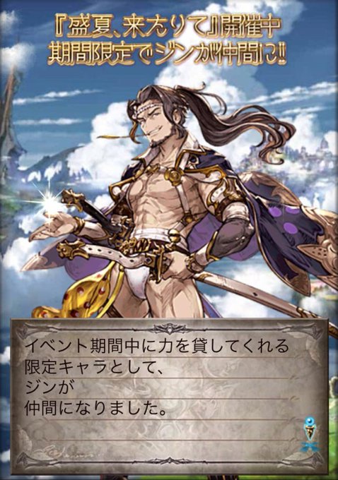 Hana グラブル主にランちゃん 0o Hana Page 9 Twilog