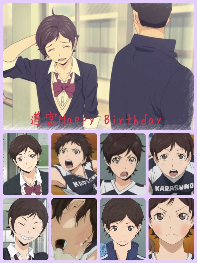 道宮happy Birthday 大地さんとお幸せに Rtした人全員フォローする 道宮結生誕祭16 8月1日は道宮結の誕生日