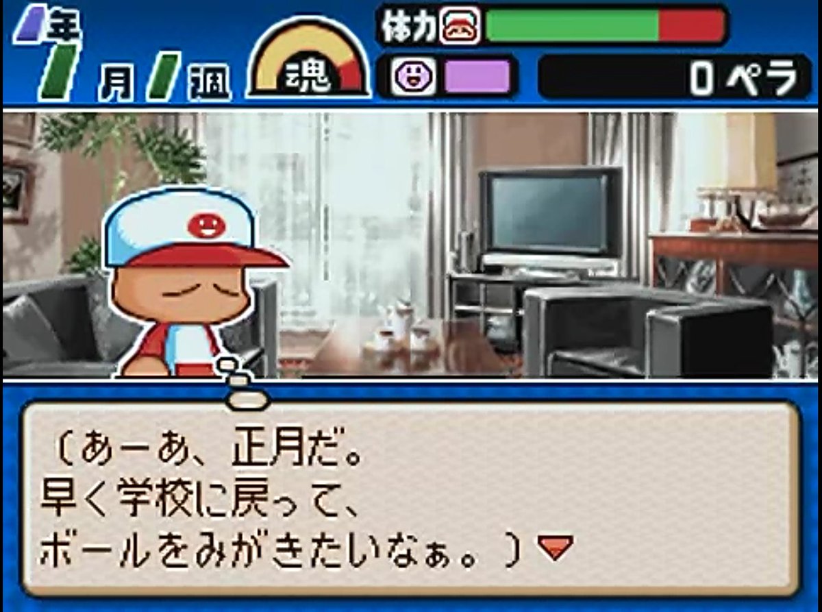 パワポケbot@パワポケR発売中 tweet media