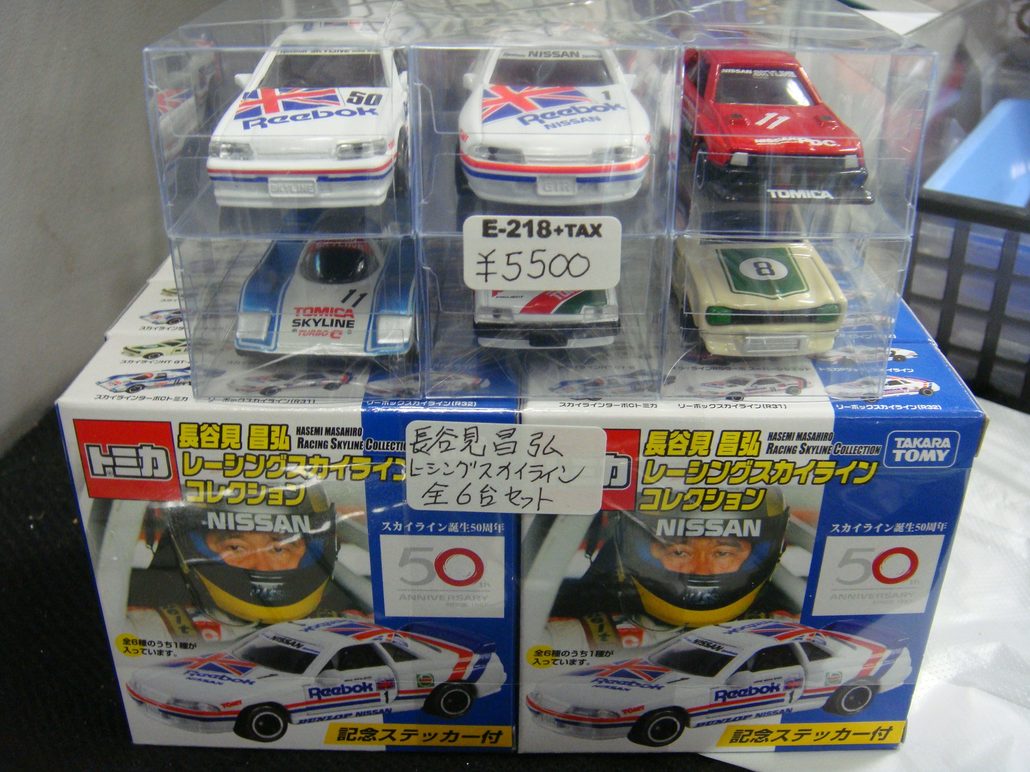 未開封品 トミカ 長谷見昌弘 育ん レーシングスカイライン 未開封品 トミカ 長谷見昌弘 育ん レーシングスカイライン