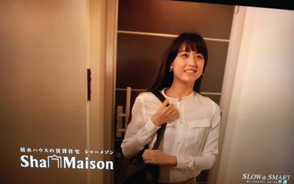 Mitch Twitterissa 積水ハウス シャーメゾンのcm 山本美月w スロー スマートo Ow
