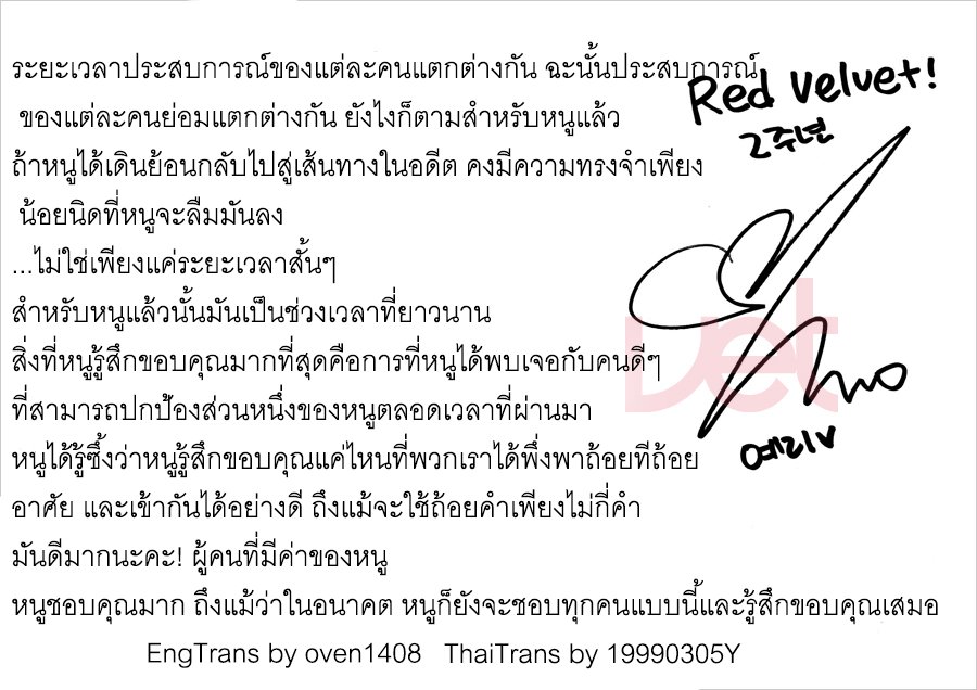 19990305Y's tweet photo. [แปล] ข้อความครบรอบสองปี #2YearsWithRedVelvet เยริ💜🎂 https://t.co/JjmCPLXjlE