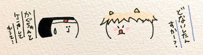 三太郎えいとのtwitterイラスト検索結果 三太郎えいとのtwitterイラスト検索結果
