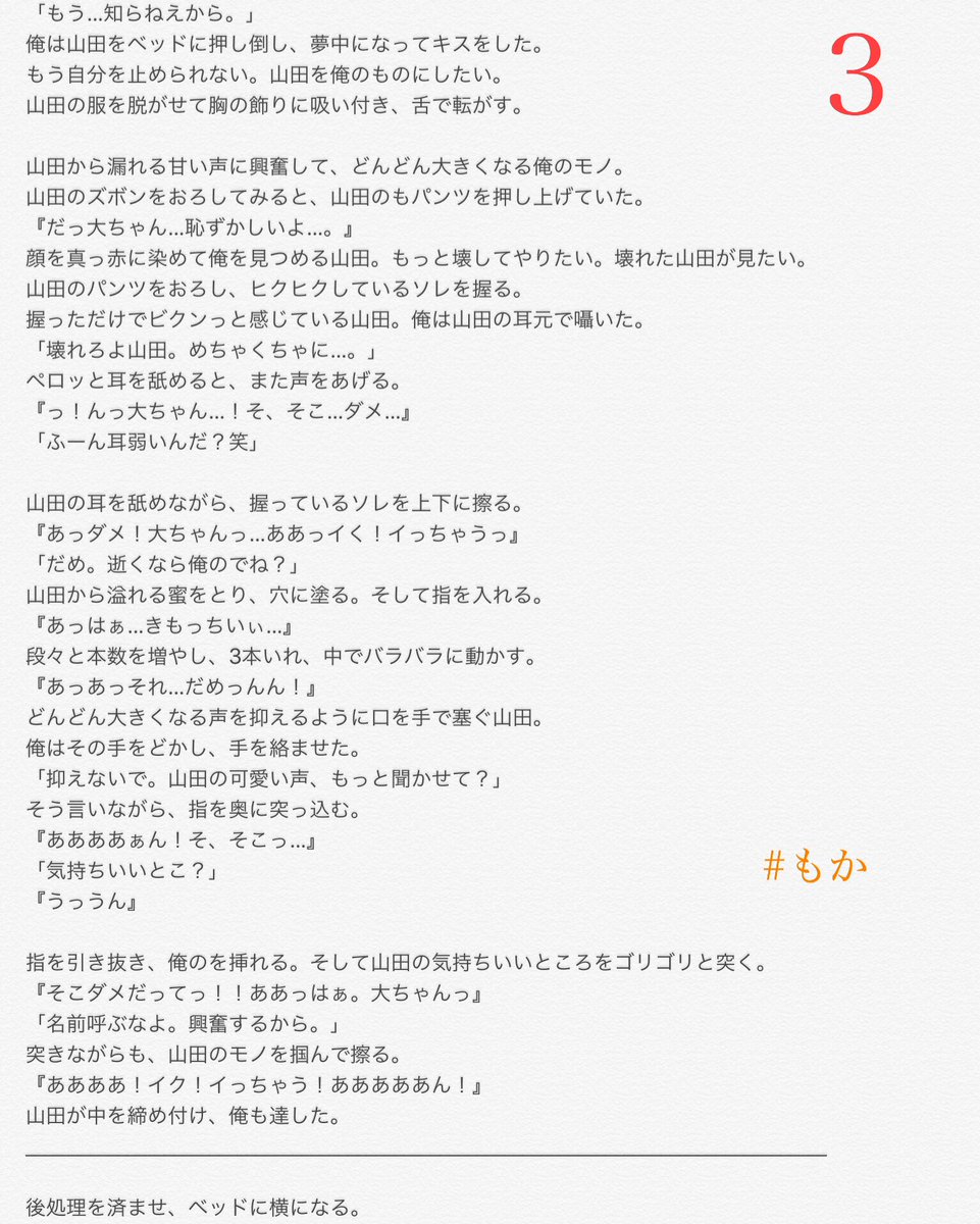 もか 有岡大貴 山田涼介 ツンデレ姫は俺のもの 1 腐っております Bl要素を含みます 苦手な方はuターン リクエストありやま 課題の息抜きに書きました笑 Jumpで妄想 裏 もか