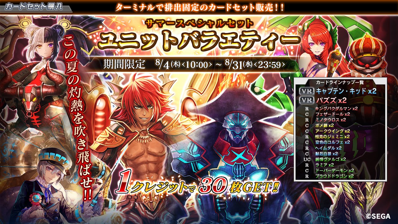 コード・オブ・ジョーカー（COJ）公式 على X: 