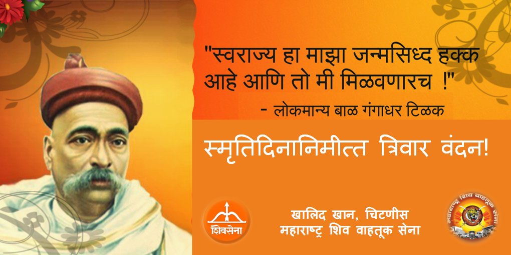 khalidkofficial's tweet photo. #लोकमान्य बाळ गंगाधर टिळक यांना स्मृतिदिनानिमीत्त त्रिवार वंदन! #ShivSena #MSVSena #Respect #Salute #LokmanyaTilak https://t.co/CFZm2Wth2r