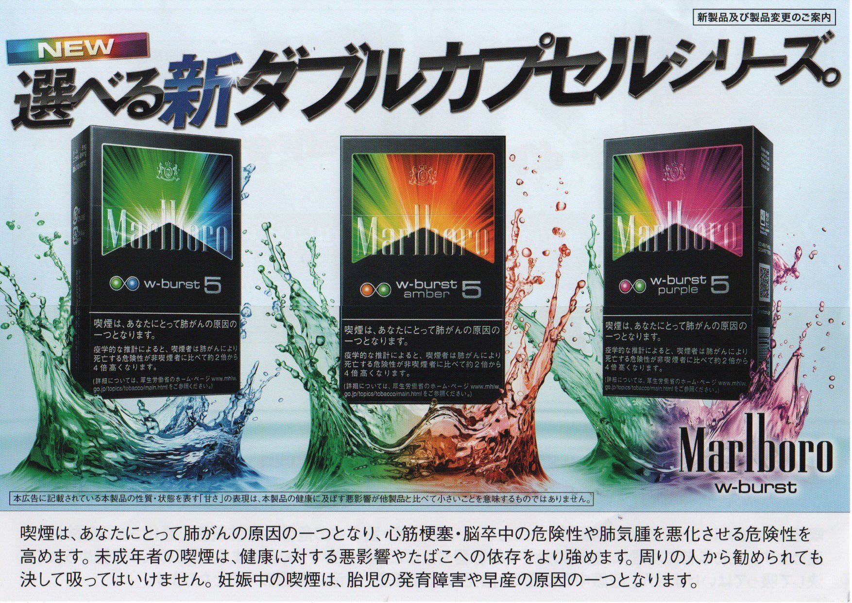 マールボロ Twitter Search Twitter