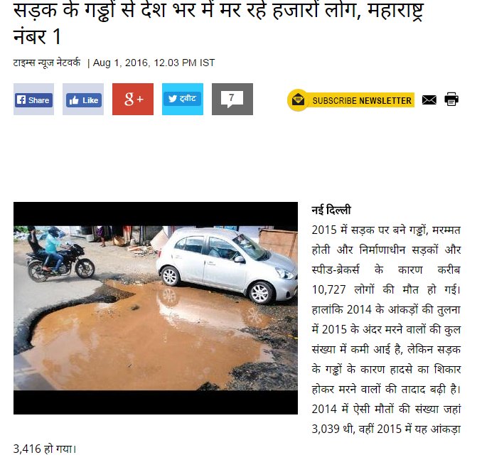 ठेकेदार मालामाल जनता बेहाल !!