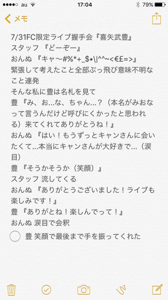 blue0613sho1's tweet photo. おんぬとキャンさんの握手会のレポ( ´ ▽ ` )ﾉ
興味ある人見てね！
緊張しすぎてこんぐらいしか話せなかった...
でも夢のような時間で本当に一瞬だった（実際12秒くらい握手した）
改めてキャンさんが好きだと思った！笑 https://t.co/CUXCIXY98m