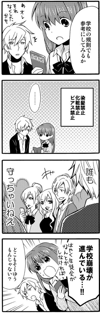 @namaste310 ３話目その２ 
