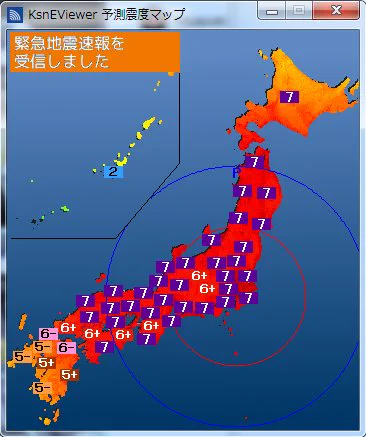 間違いで本当によかった！！こんな地震がきたらもう終わってるｗｗ
