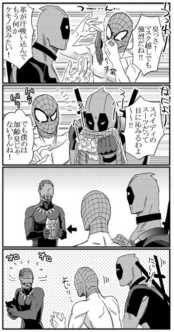 前回続き。

男子高生テンション２人
+
育ちの良い陛下。

運動部とかやってたよね？？ 