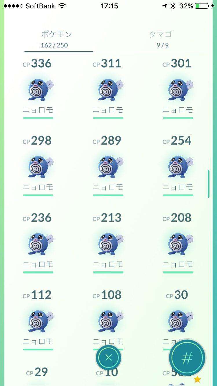 みろくじ9 4 Lady Gaga さいたま公演 舎人公園でポケモンgoをがっつり ニョロモ爆釣 T Co Fjwwqm05q2 Twitter