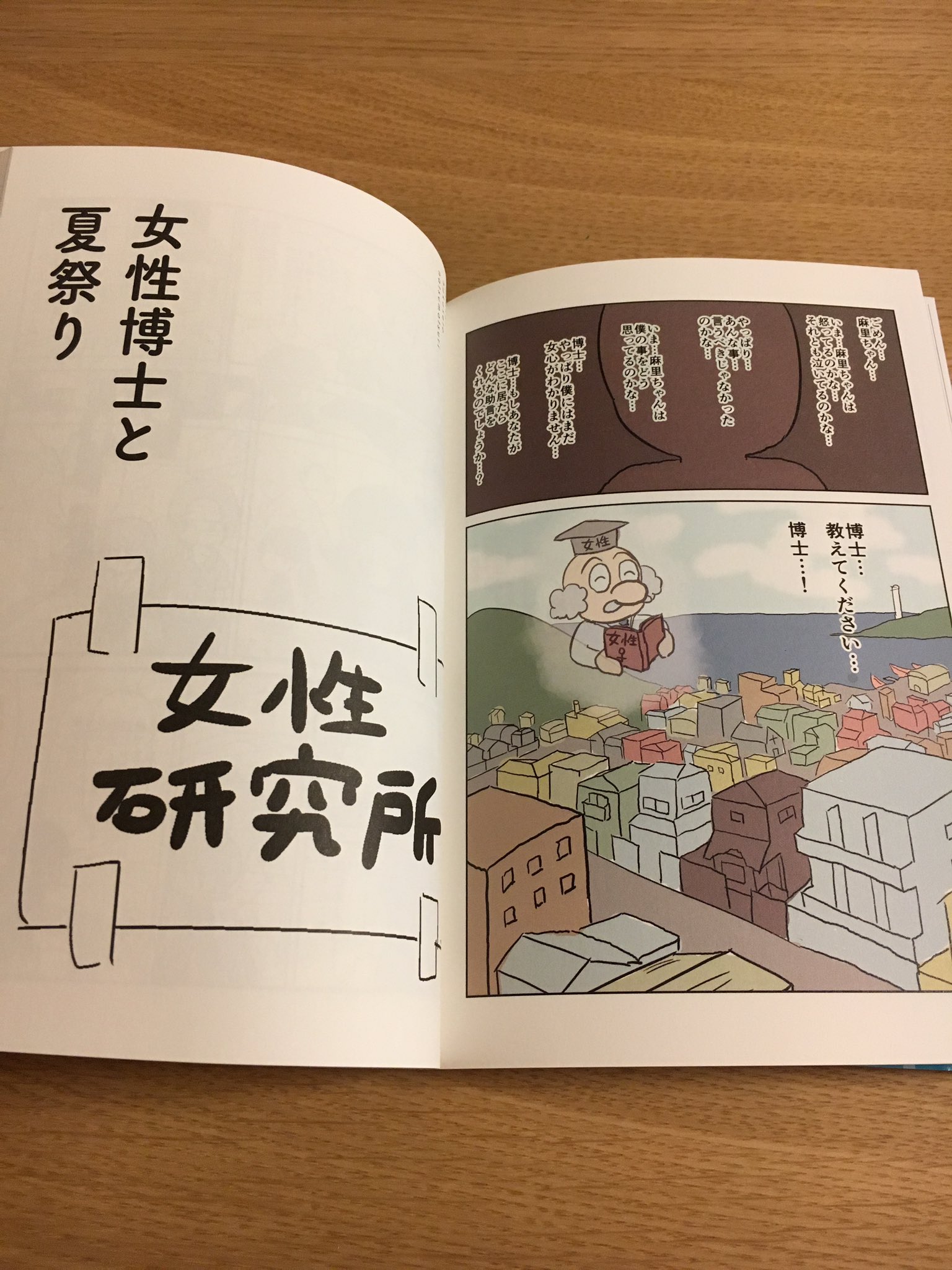 Twitter पर 原宿 あの子と遊んじゃいけません 作品の並びで何となく分かる気がしますが 女性博士と夏祭り は 友人宅全焼 の前日譚なので そのつもりで両作読むとより嫌な感じが増します Twitter पर 原宿 あの子と遊んじゃいけません 作品の並びで何となく分かる気がしますが 女性博士と夏祭り は 友人宅全焼 の前日譚なので そのつもりで両作読むとより嫌な感じが増します