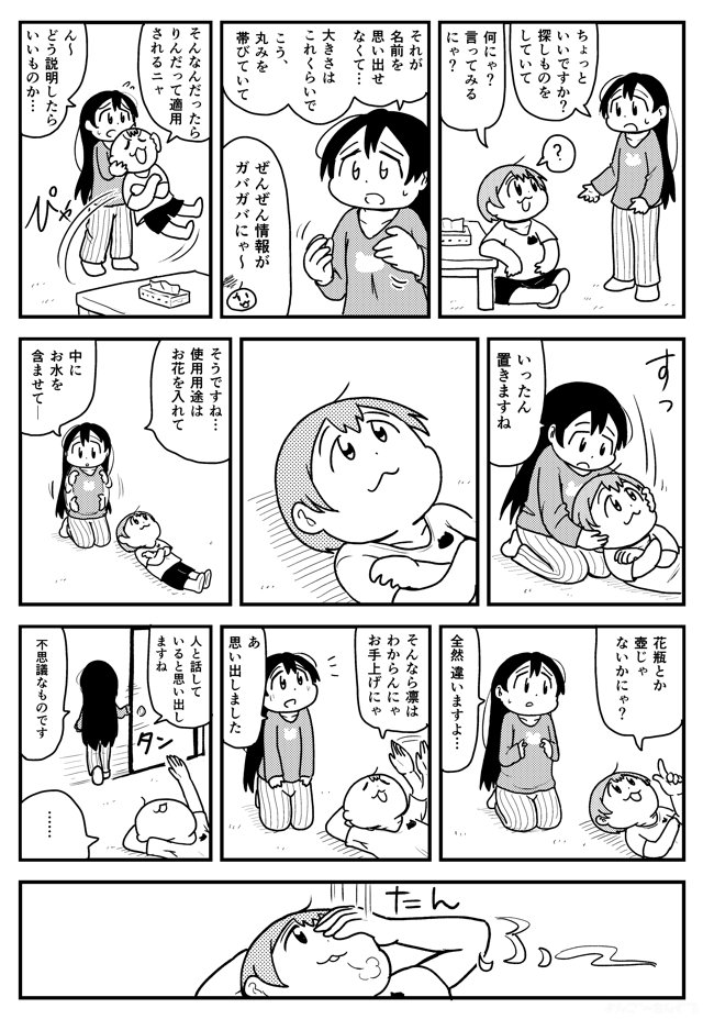 探しもの思い出しうみりん 