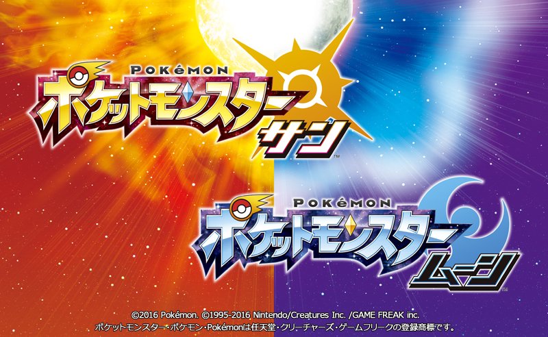Pokemon Sun Moon Next News Update Will Be On August 12 The Gonintendo Archives Gonintendo