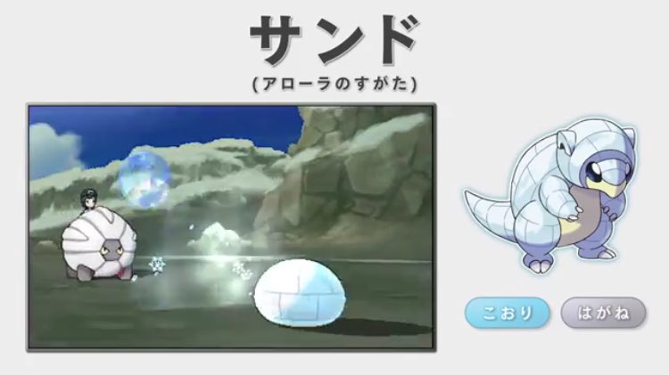 ていじたいしゃとと サンド サンドパン リージョン 初複合の氷鋼タイプ 4倍が炎闘 抜群が地とメジャーなものの 氷1 4を含む半減以下9種類と耐性はなかなか 特性はゆきがくれ 夢特性でてつのとげとかもらえないだろうか T Co ていじたいしゃとと サンド サンドパン リージョン 初複合の氷鋼タイプ 4倍が炎闘 抜群が地とメジャーなものの 氷1 4を含む半減以下9種類と耐性はなかなか 特性はゆきがくれ 夢特性でてつのとげとかもらえないだろうか T Co