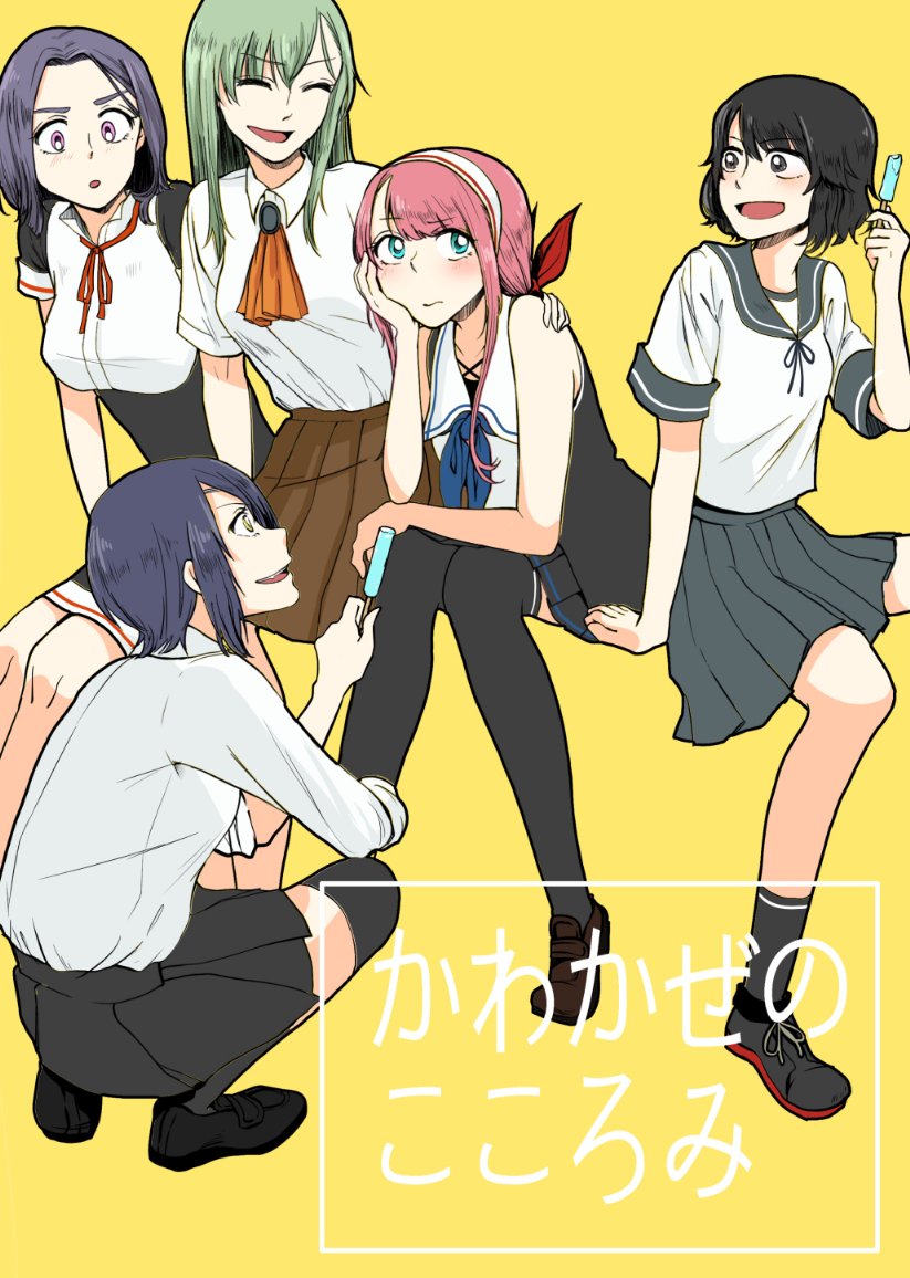 C90!夏!新刊! 多分出る!かわかぜのこころみ!江風が天龍に憧れてちょっと試みる話!です!よろしくお願いします! 