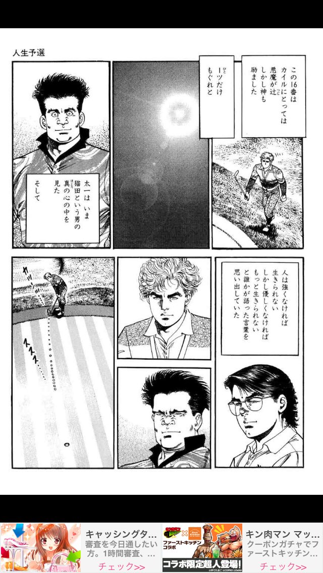 上がってなンボ