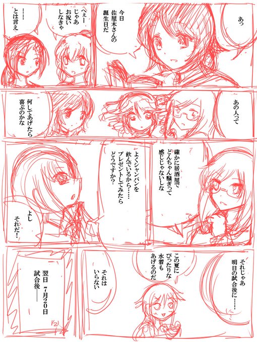 ひふよ人生 ラグナロクほいくえん 124life Bsfan さんのマンガ一覧 いいね順 4ページ ツイコミ 仮