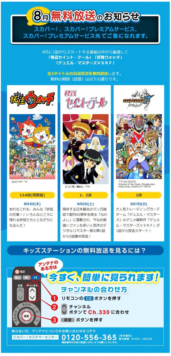 嘲笑のひよこ すすき Twitter પર 1話無料作品紹介 8月 こども アニメ専門チャンネル キッズステーション T Co 3fpfaiqzhz Kids Stationさんから 全3タイトル冒頭無料放送 Kidsstation キッズステーション 嘲笑のひよこ すすき Twitter પર 1話無料作品紹介 8月 こども アニメ専門チャンネル キッズステーション T Co 3fpfaiqzhz Kids Stationさんから 全3タイトル冒頭無料放送 Kidsstation キッズステーション