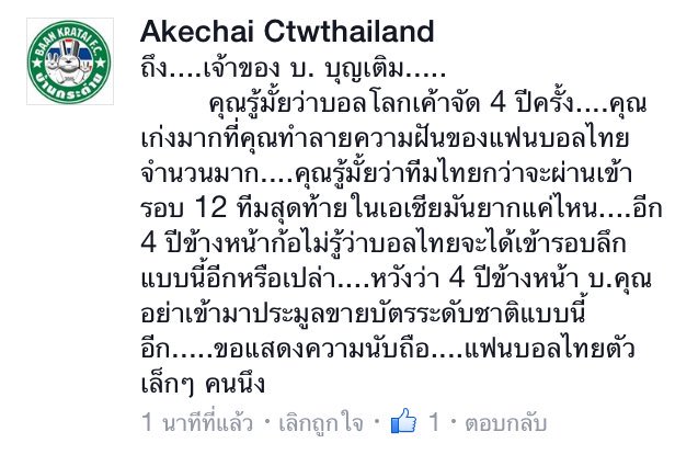 Looknok_stay's tweet photo. 😒 หัวอกเดียวกัน #บุญเติม #ตั๋วบอลโลก #riphouseofticket https://t.co/yJGslORrYP