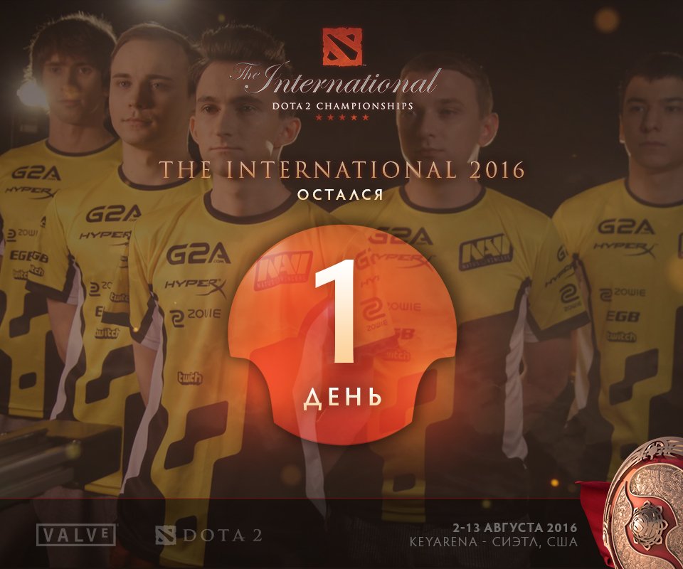 #RuHub #Dota2 #TI6

Всего один день остался до главного события года — The International 2016!