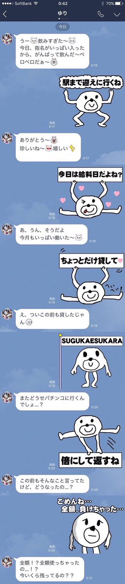 NicholSenior's tweet photo. このスタンプの対応力ｗｗｗｗ https://t.co/4Dn2HTV83b