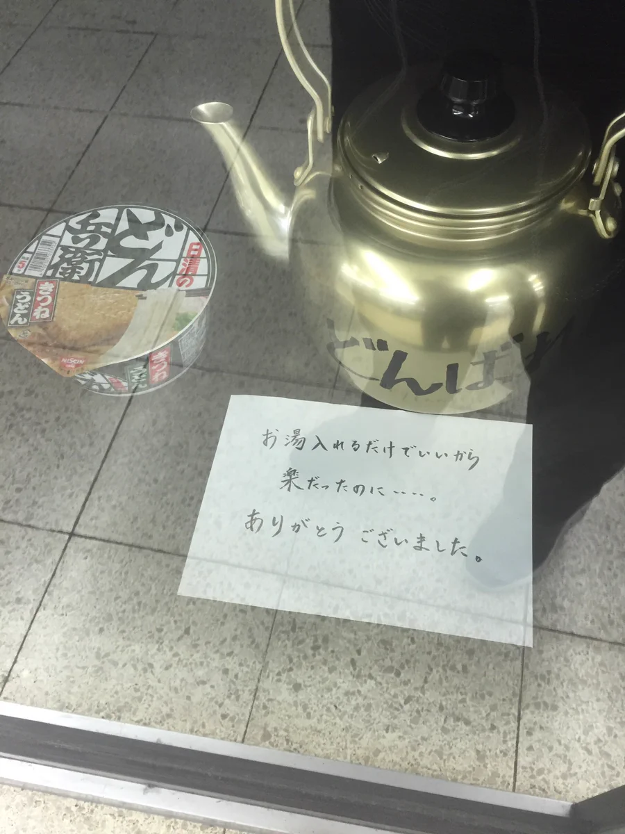 閉店になったお店の店長の本音がだだ漏れで笑えるｗｗｗ