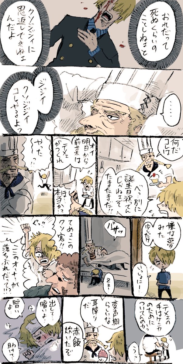 クソジジイがチビナスとの思い出を振り返る話 からおの漫画