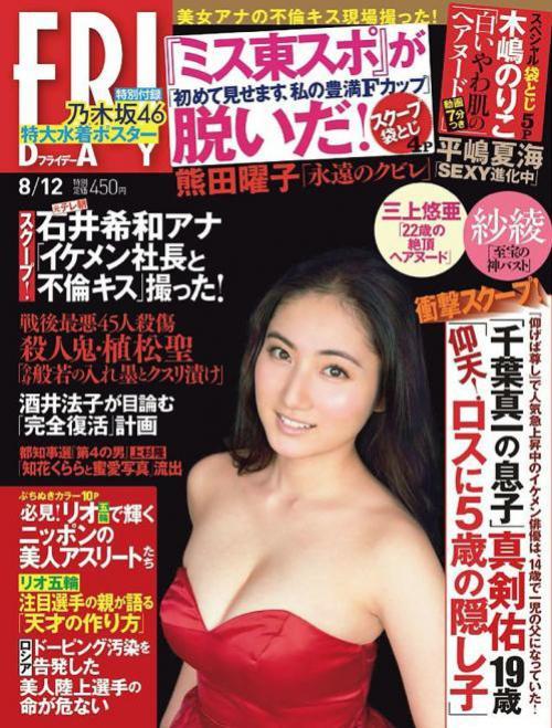 トレンドニュース 自分用 真剣佑に隠し子がいることをfridayが報道 相手女性は現在40歳の美人熟女ww 画像 T Co Knr7he24ts トレンドニュース 自分用 真剣佑に隠し子がいることをfridayが報道 相手女性は現在40歳の美人熟女ww 画像 T Co Knr7he24ts