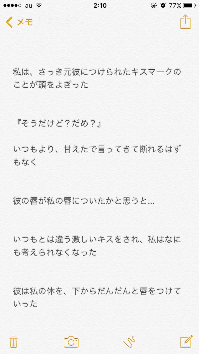 V6と恋 だれにも渡さない R指定ありなので 苦手な方はご遠慮下さい V6で妄想 三宅健