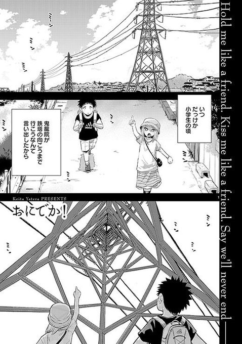 おにでかのtwitterイラスト検索結果 おにでかのtwitterイラスト検索結果