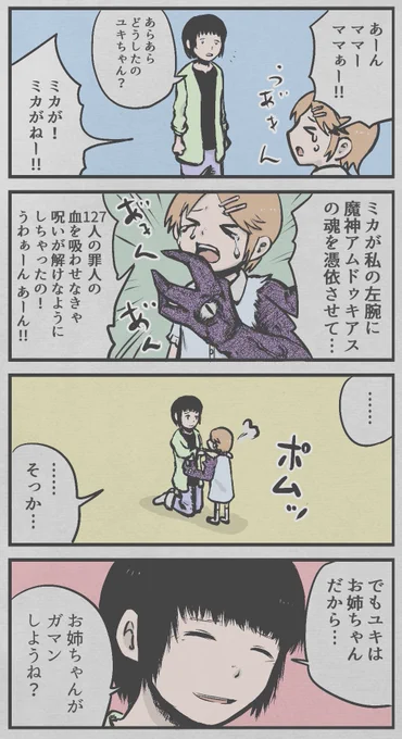 ラクガキ漫画を適当にサルベージ。 